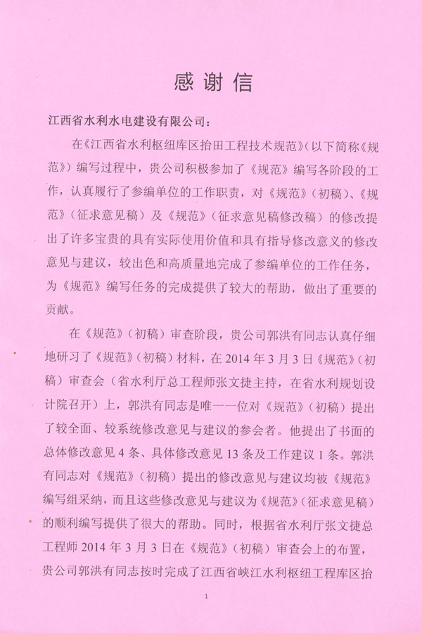 20140818082706912