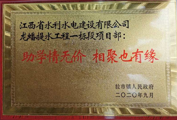 20200921151224354 必赢·网络游戏平台-(中国游)有限公司