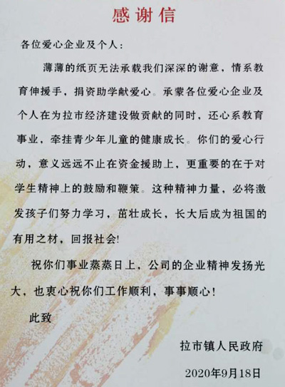 20200921151234830 必赢·网络游戏平台-(中国游)有限公司
